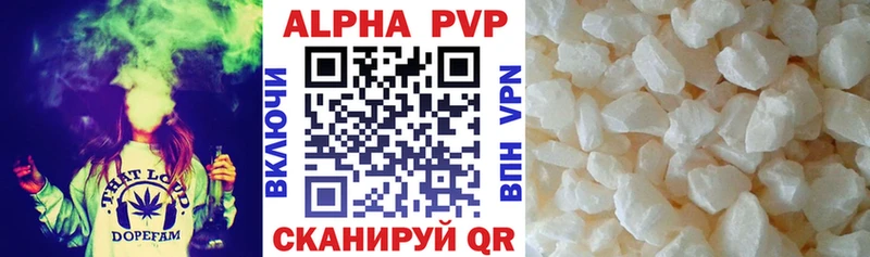 Alfa_PVP VHQ  Купить где  Северобайкальск 