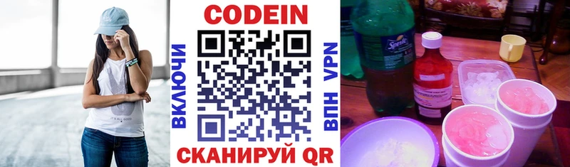 Купить где  Северобайкальск  Кодеиновый сироп Lean напиток Lean (лин) 