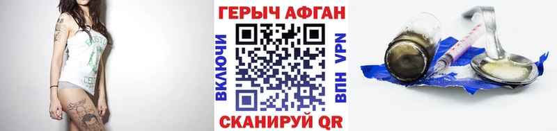 Героин афганец Северобайкальск