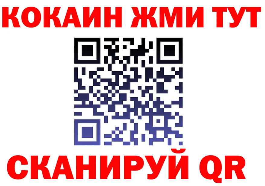 Кокаин VHQ зеркало мориарти omg Северобайкальск