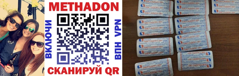 МЕТАДОН methadone  Купить где  Северобайкальск 